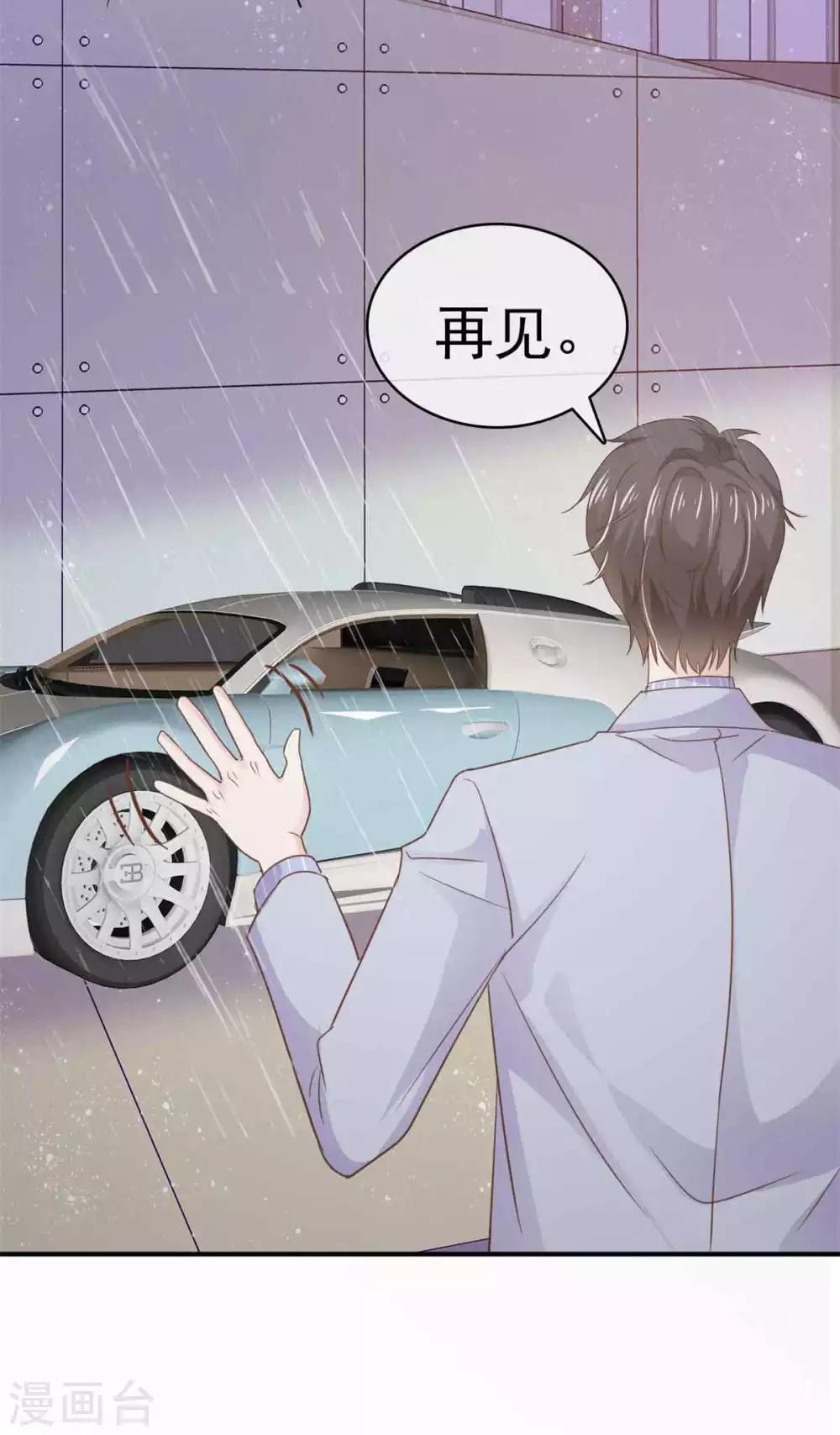第69话 苏沉，我不敢面对你-第70话