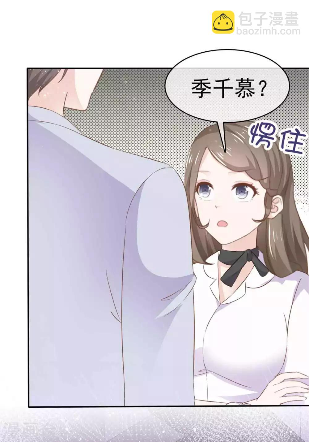 第69话 苏沉，我不敢面对你-第70话