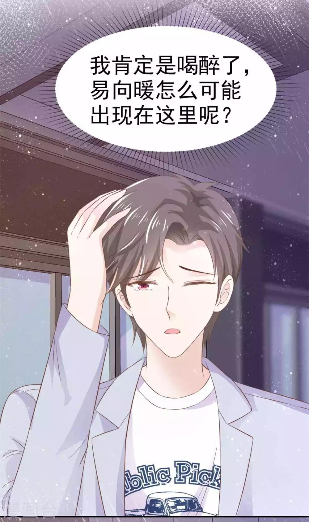 第69话 苏沉，我不敢面对你-第70话
