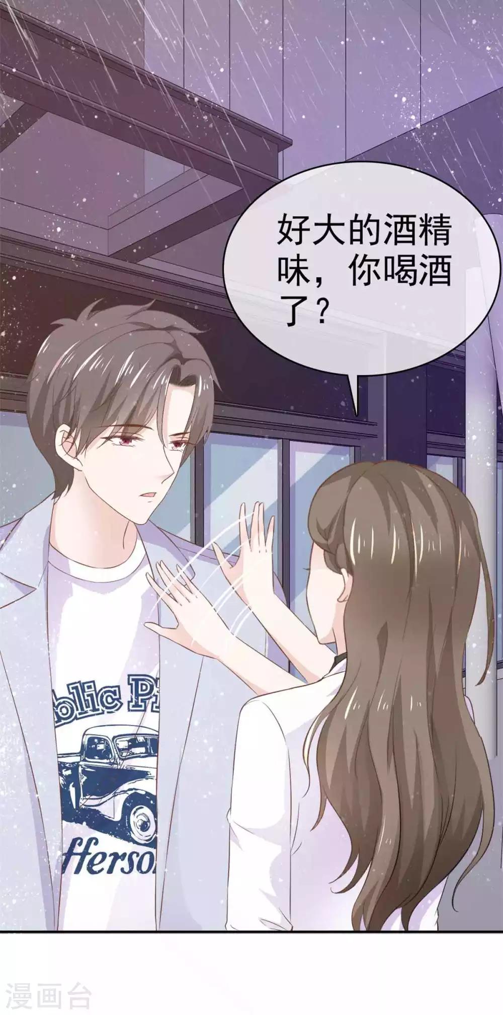 第69话 苏沉，我不敢面对你-第70话