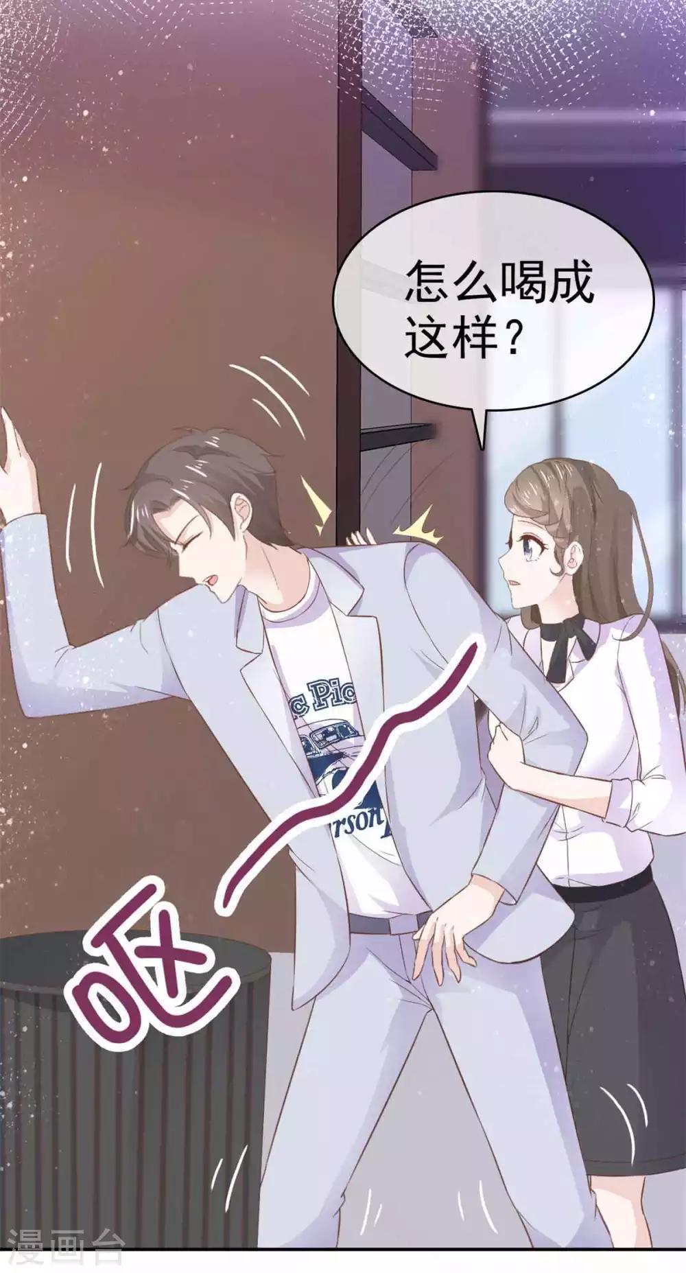 第69话 苏沉，我不敢面对你-第70话