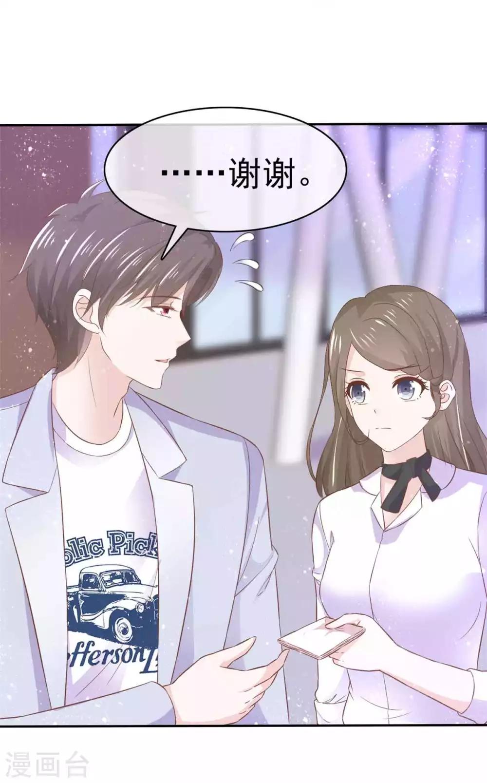 第69话 苏沉，我不敢面对你-第70话