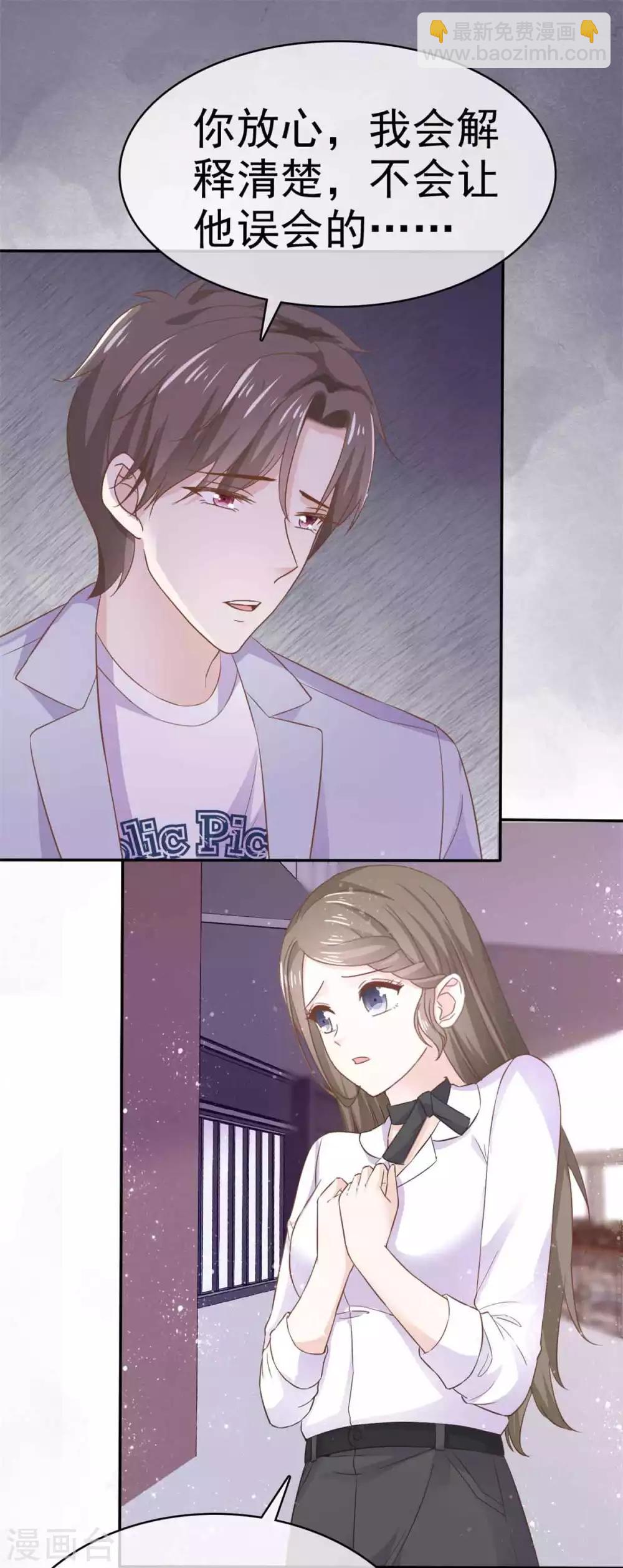 第69话 苏沉，我不敢面对你-第70话