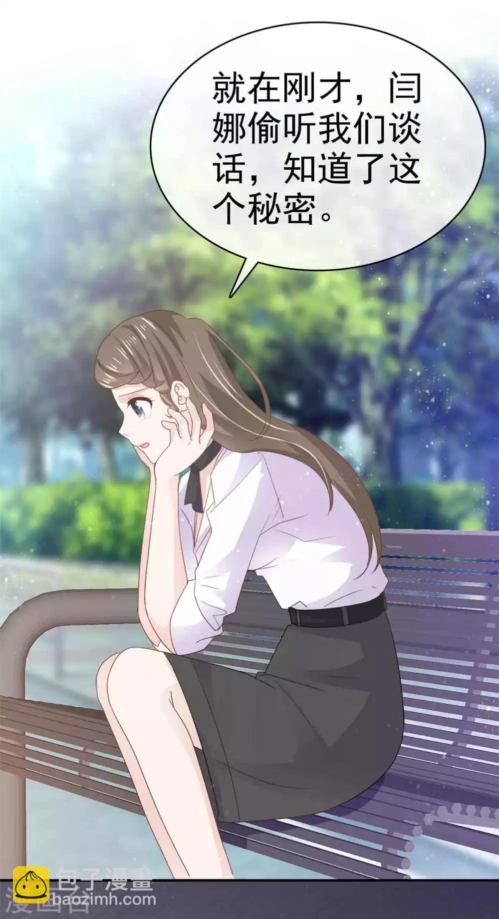 第69话 苏沉，我不敢面对你-第70话