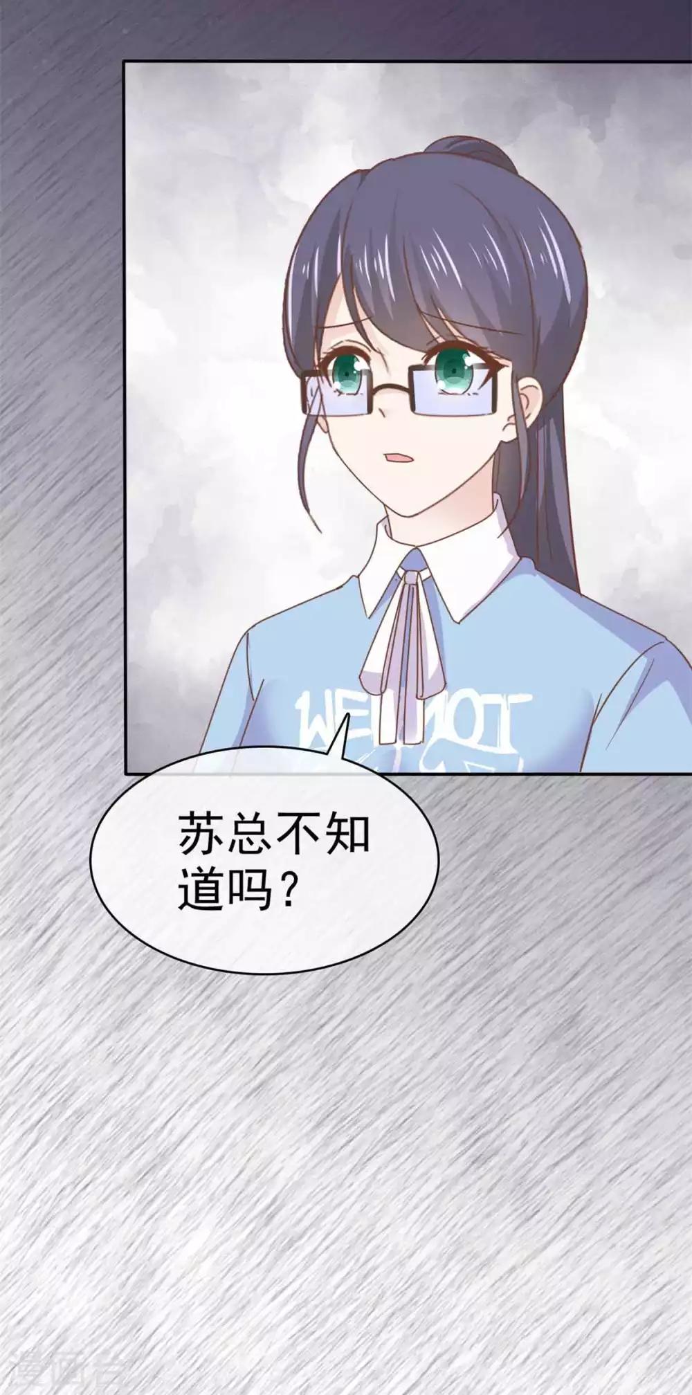 第69话 苏沉，我不敢面对你-第70话