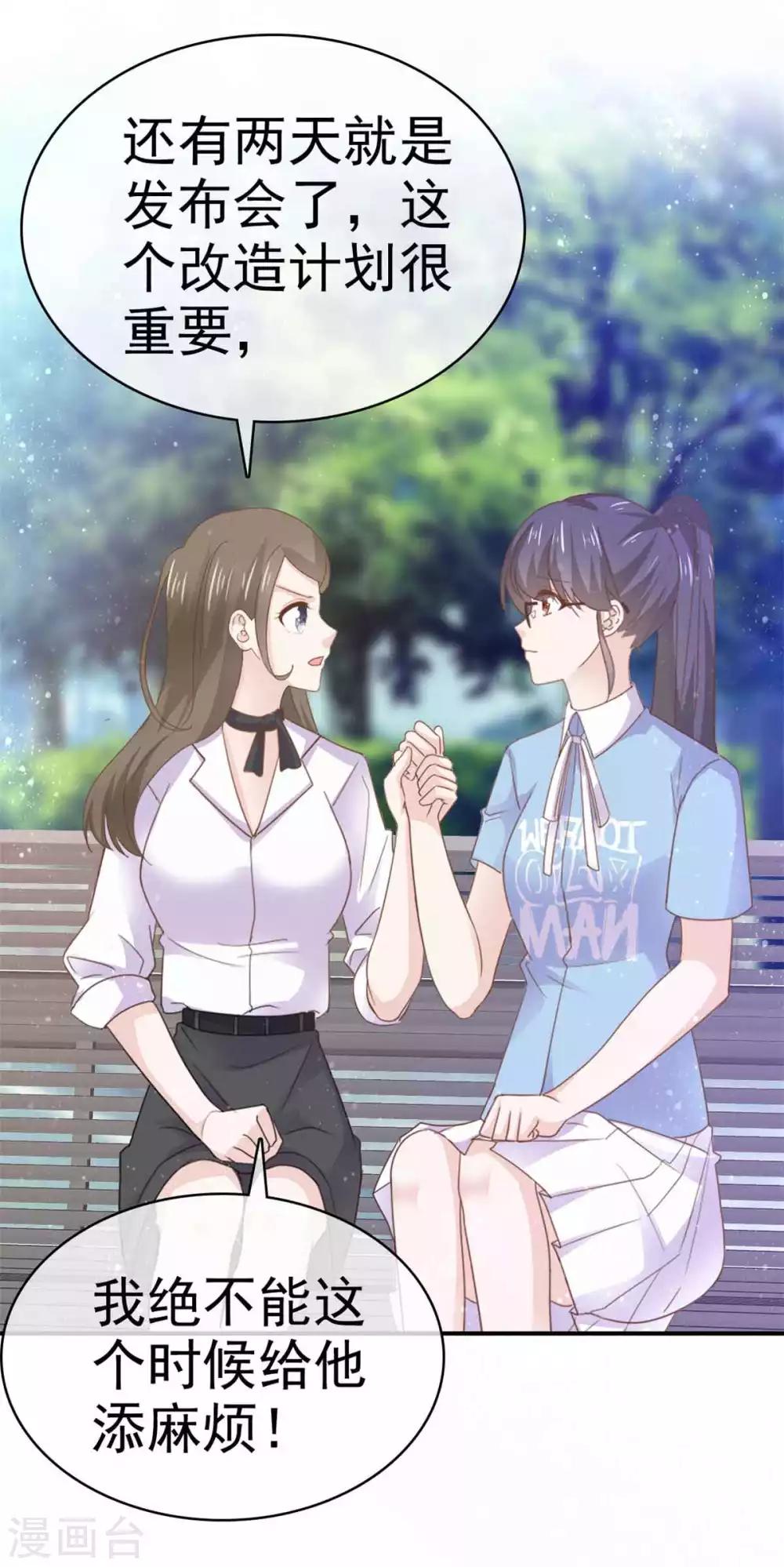 第69话 苏沉，我不敢面对你-第70话