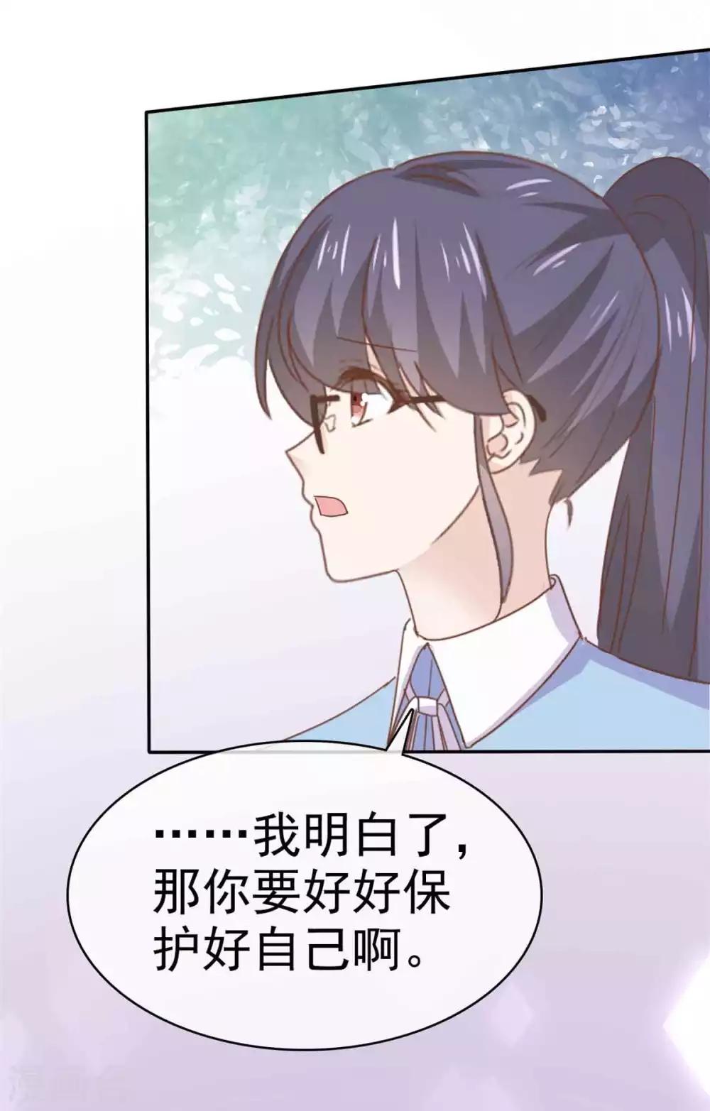 第69话 苏沉，我不敢面对你-第70话