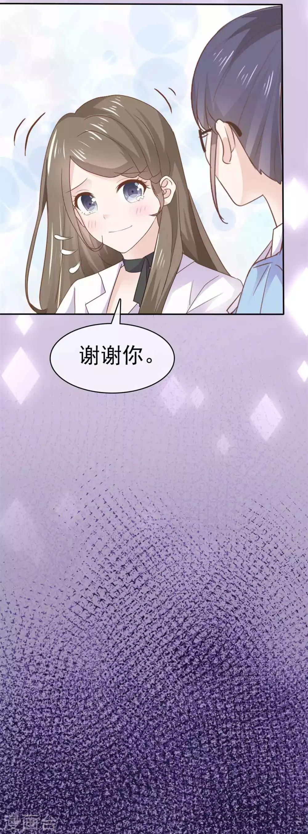 第69话 苏沉，我不敢面对你-第70话