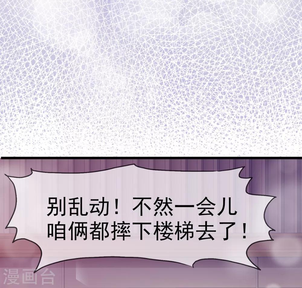 第7话 女人你这是在玩火-第8话