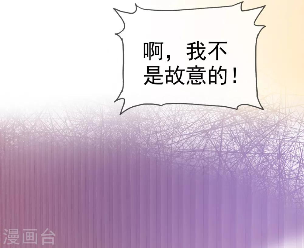 第7话 女人你这是在玩火-第8话