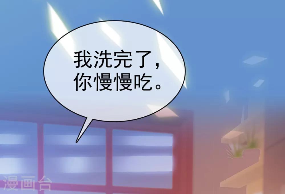 第7话 女人你这是在玩火-第8话