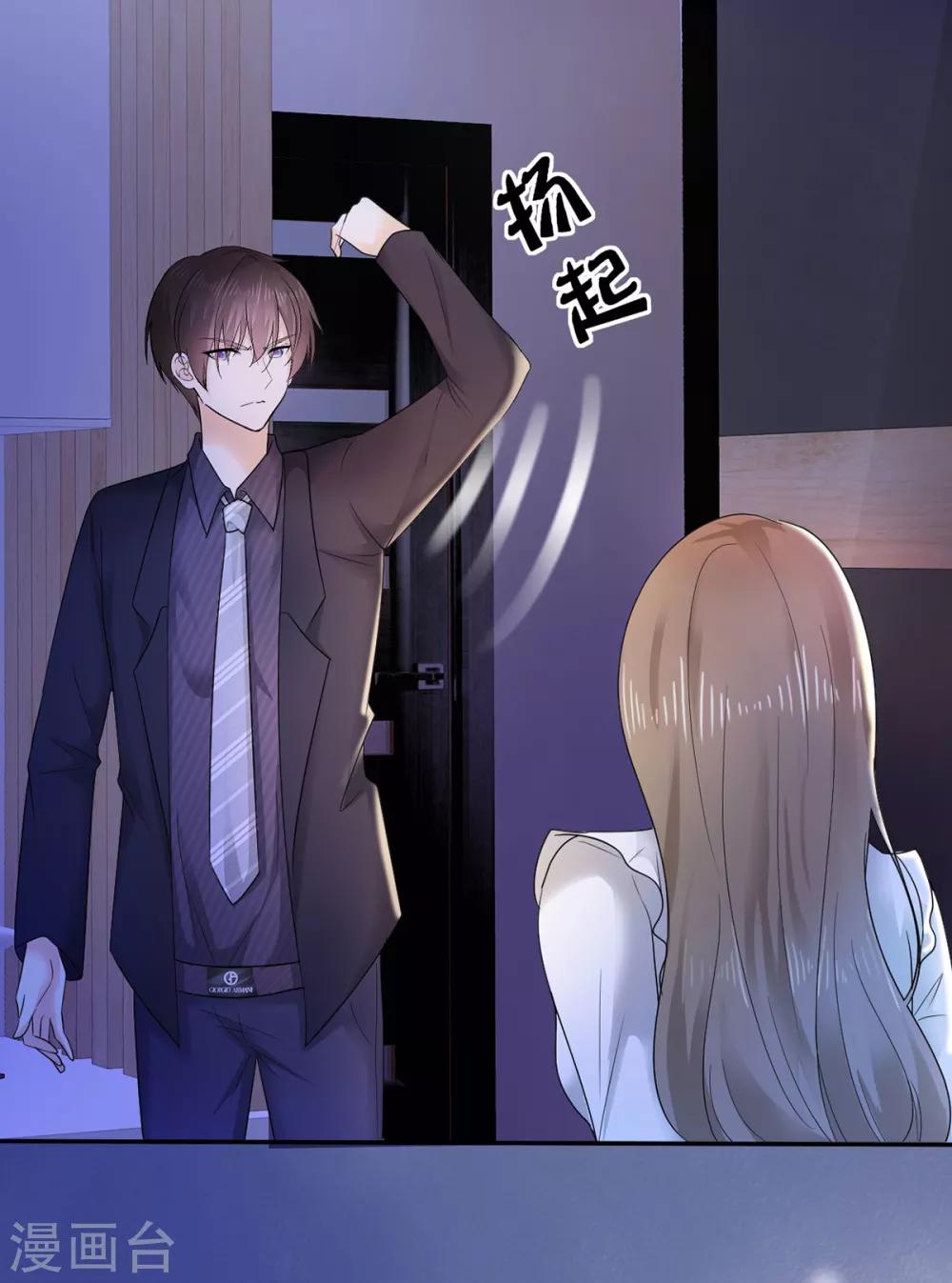 第7话 女人你这是在玩火-第8话