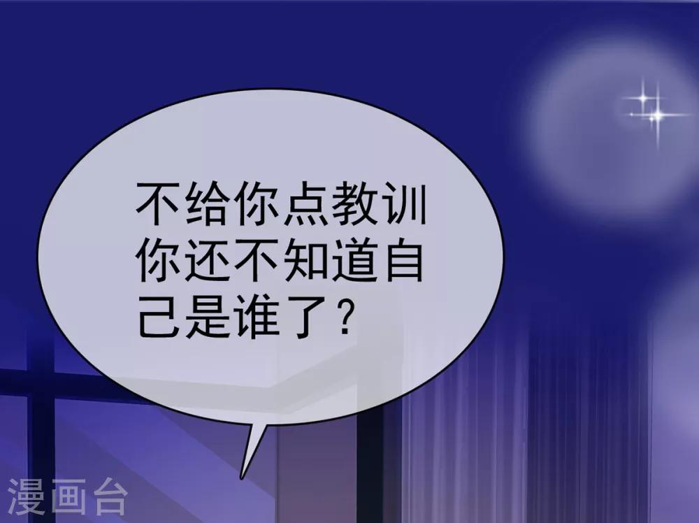 第7话 女人你这是在玩火-第8话