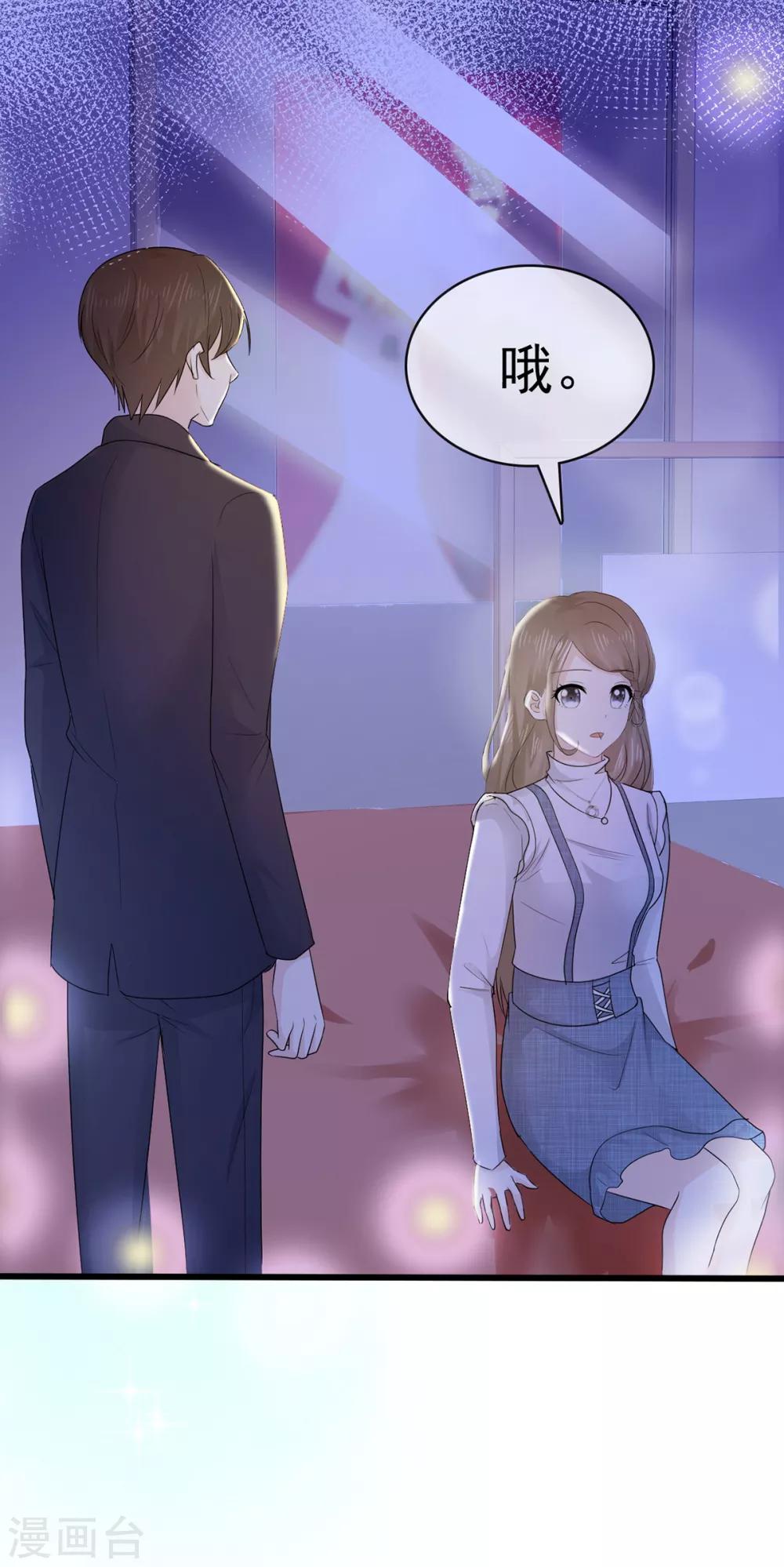 第7话 女人你这是在玩火-第8话