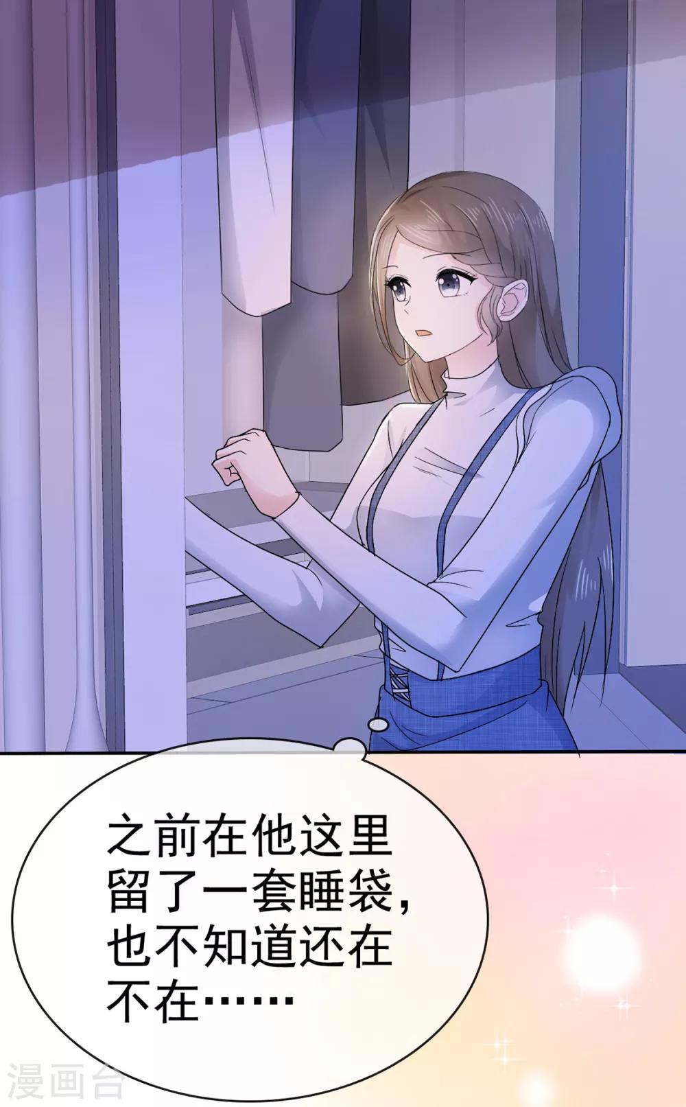 第7话 女人你这是在玩火-第8话