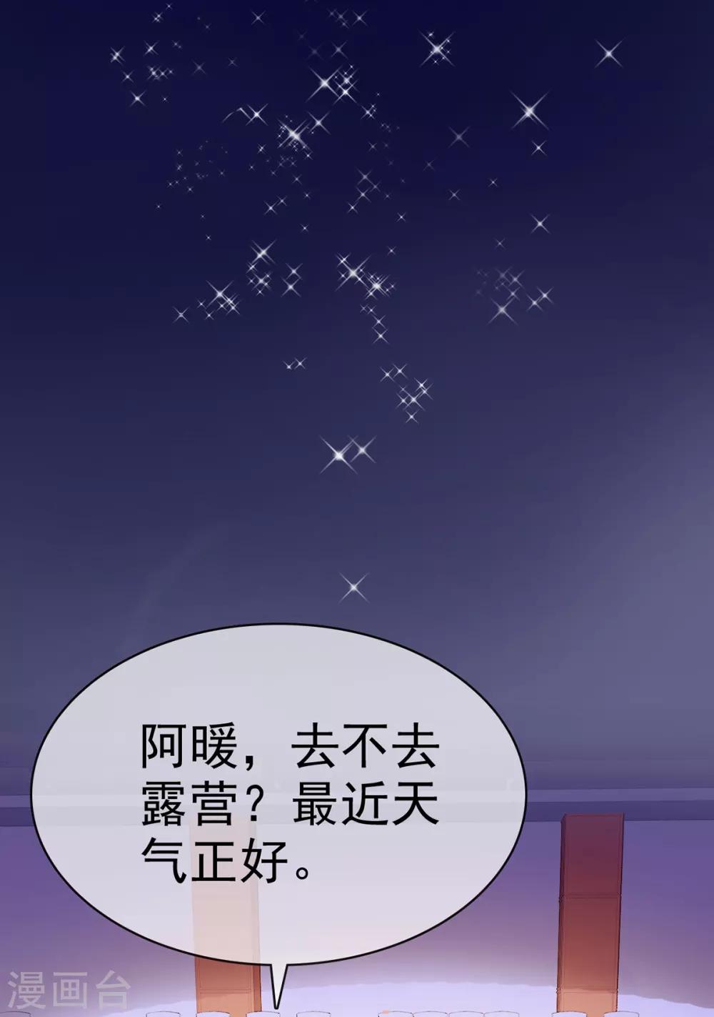 第7话 女人你这是在玩火-第8话