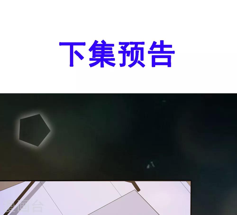第7话 女人你这是在玩火-第8话