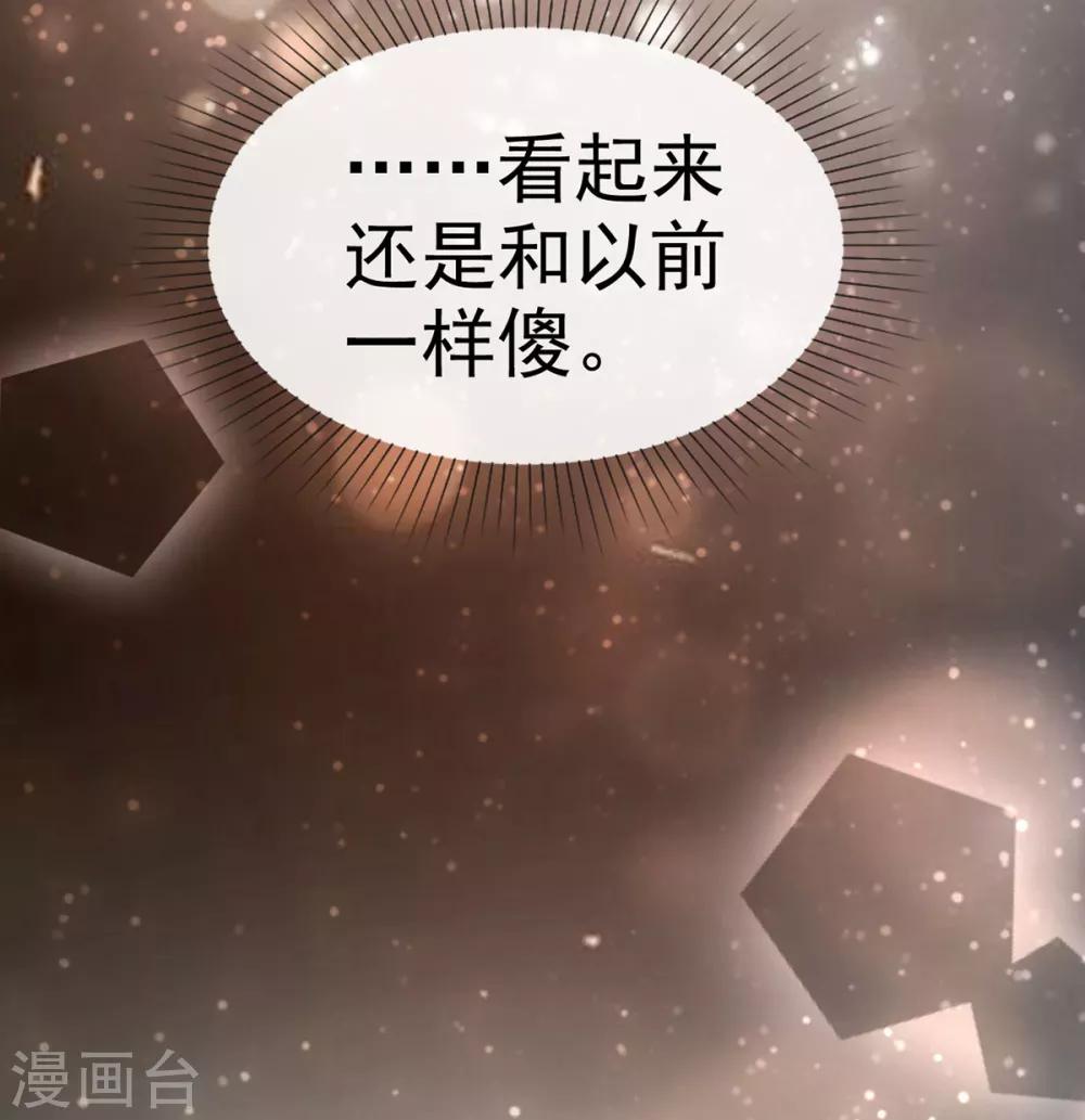 第7话 女人你这是在玩火-第8话