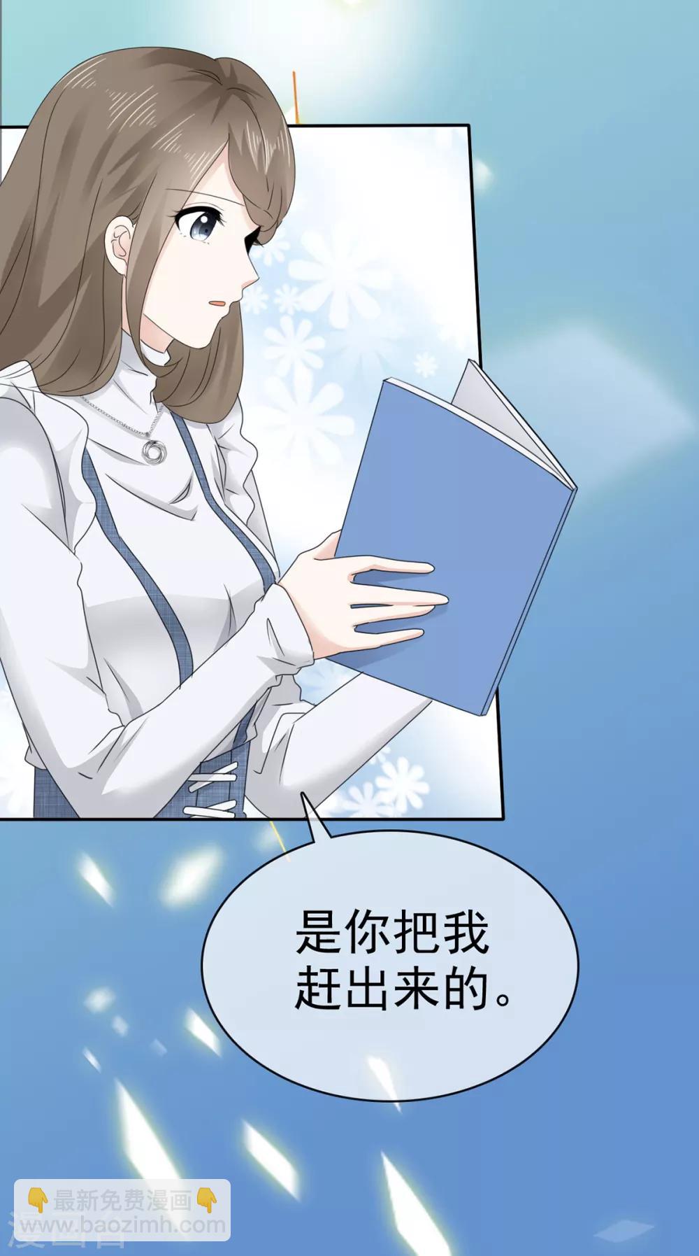 第7话 女人你这是在玩火-第8话
