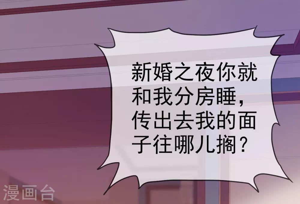 第7话 女人你这是在玩火-第8话
