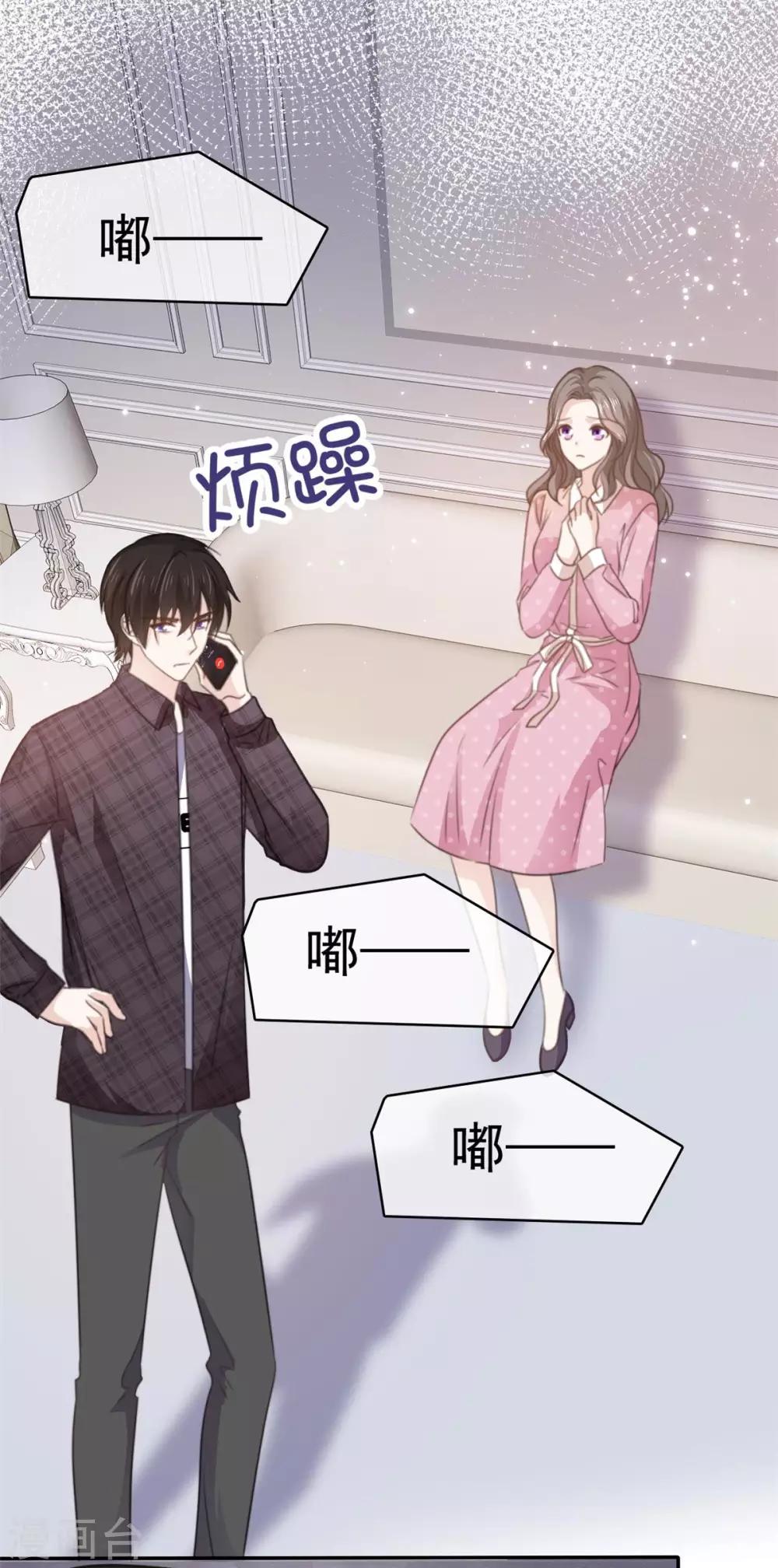 第71话 当年的真相-第72话