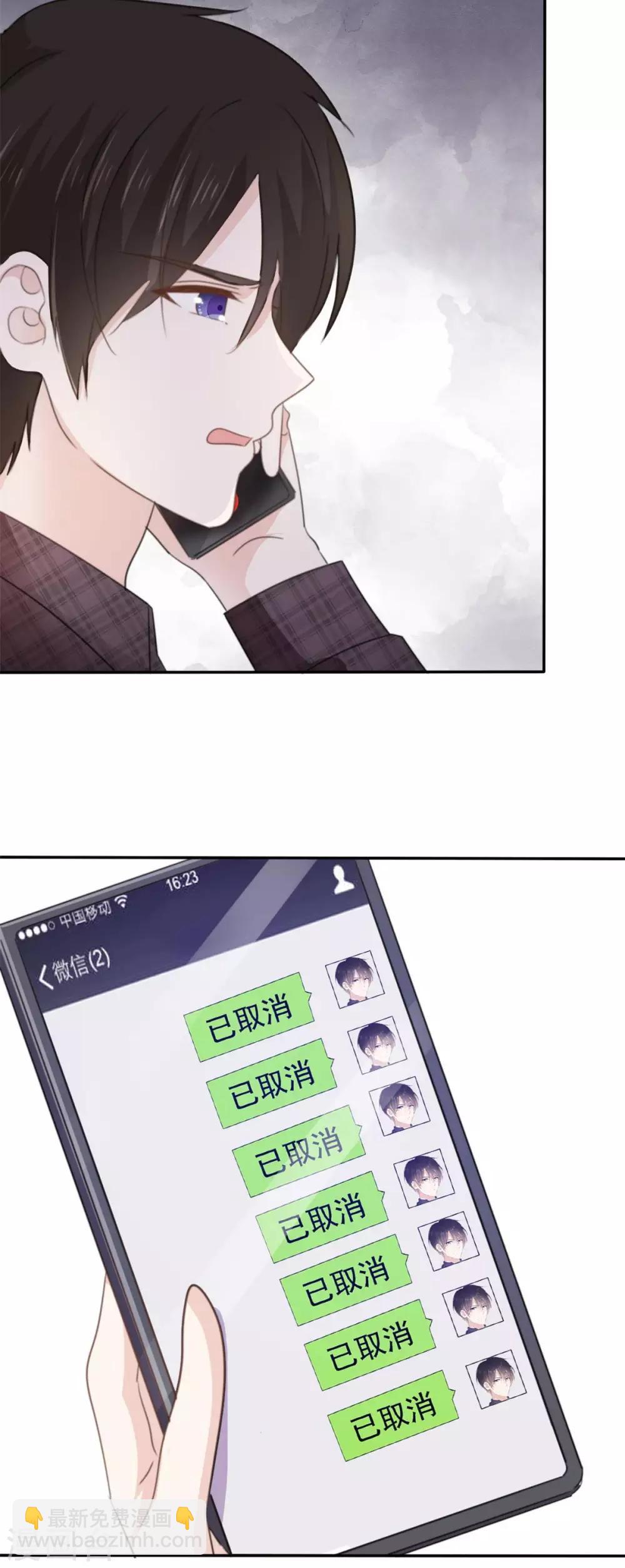 第71话 当年的真相-第72话