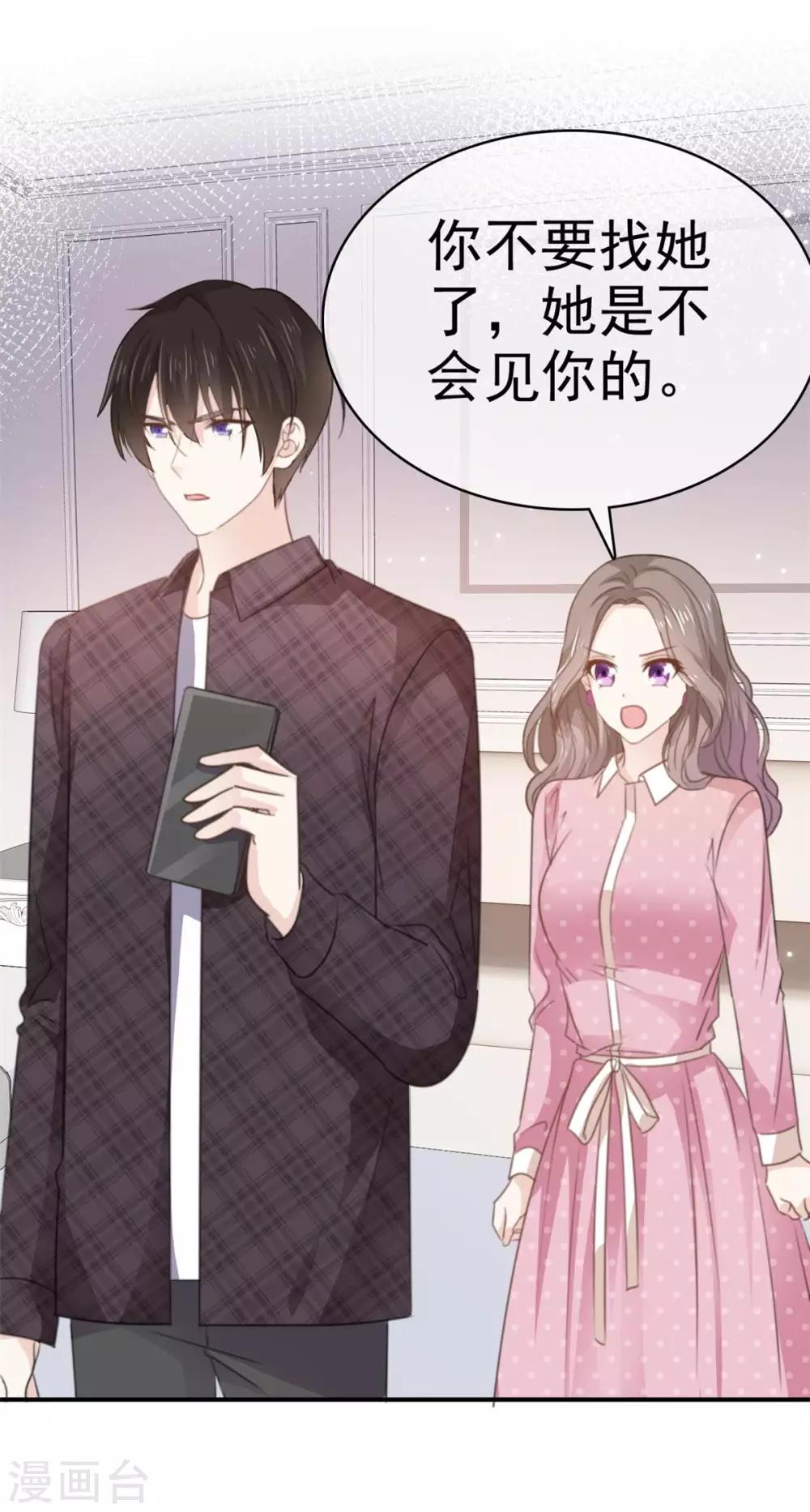 第71话 当年的真相-第72话