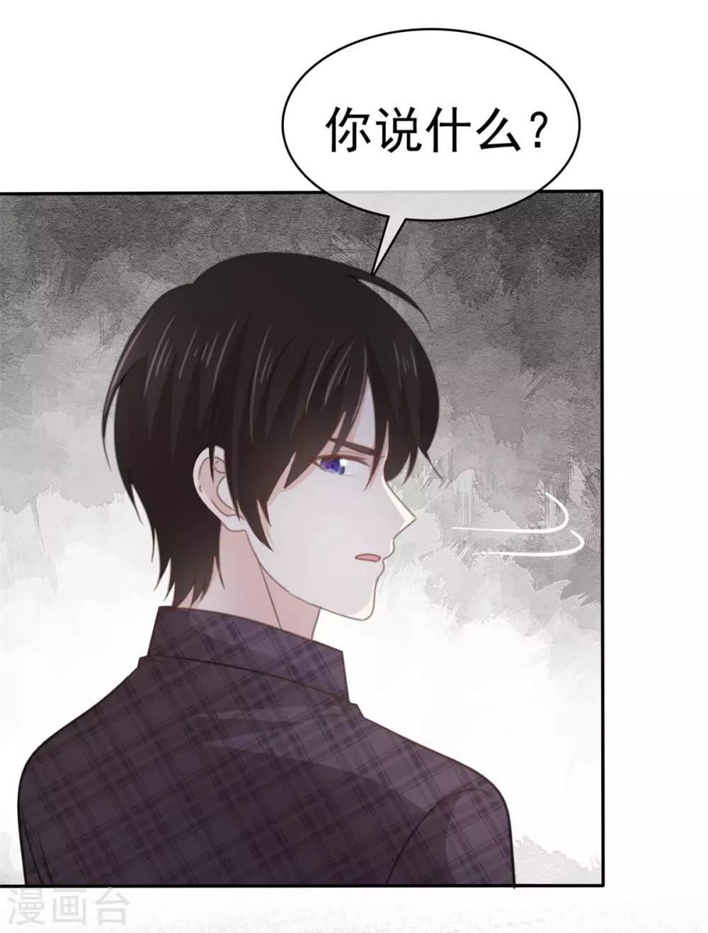 第71话 当年的真相-第72话