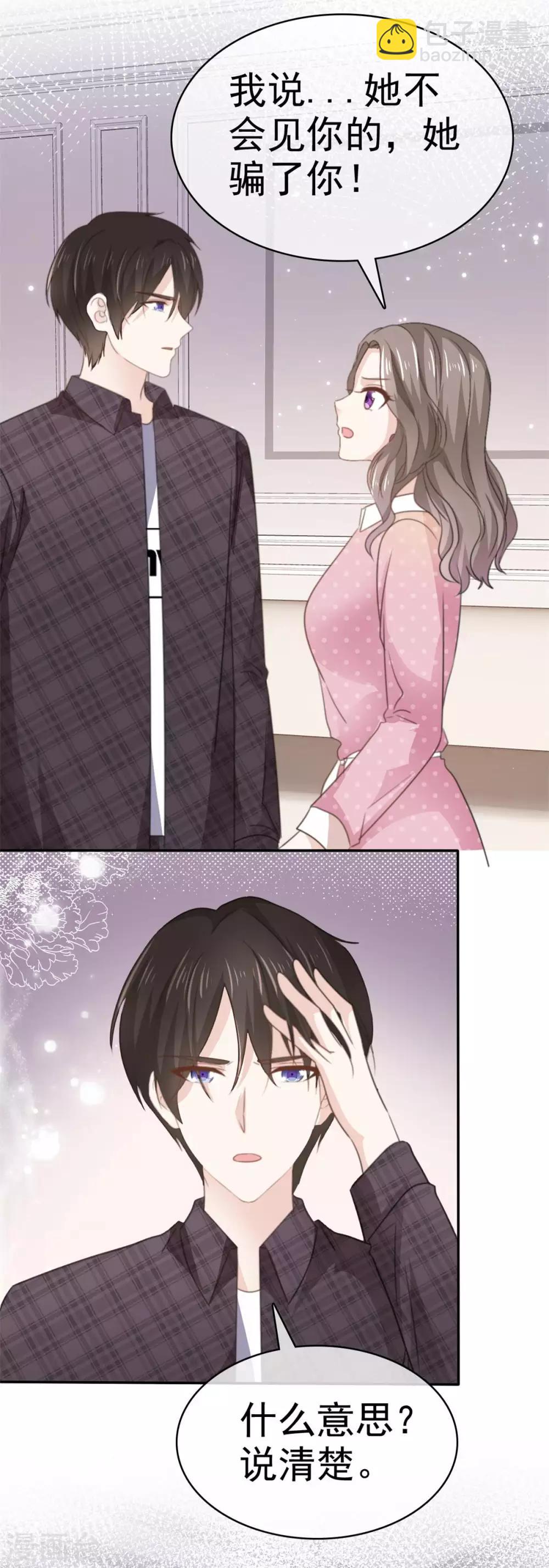第71话 当年的真相-第72话