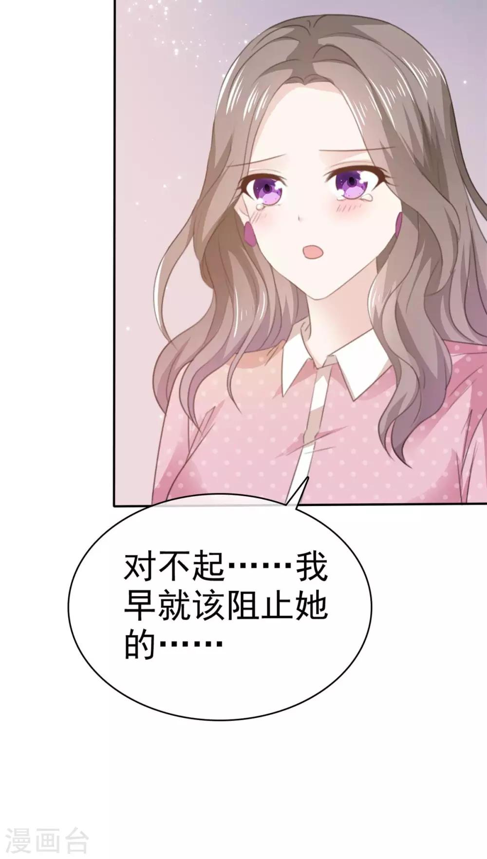 第71话 当年的真相-第72话