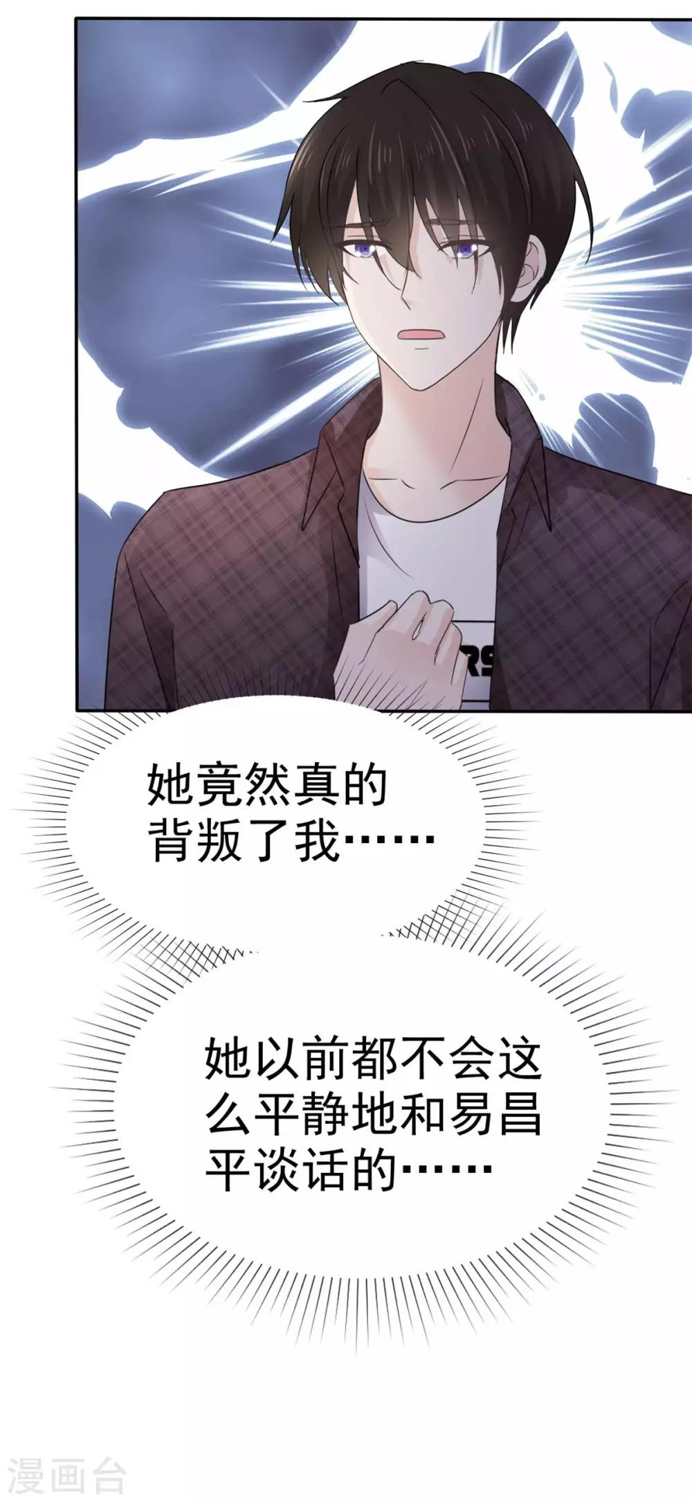 第71话 当年的真相-第72话