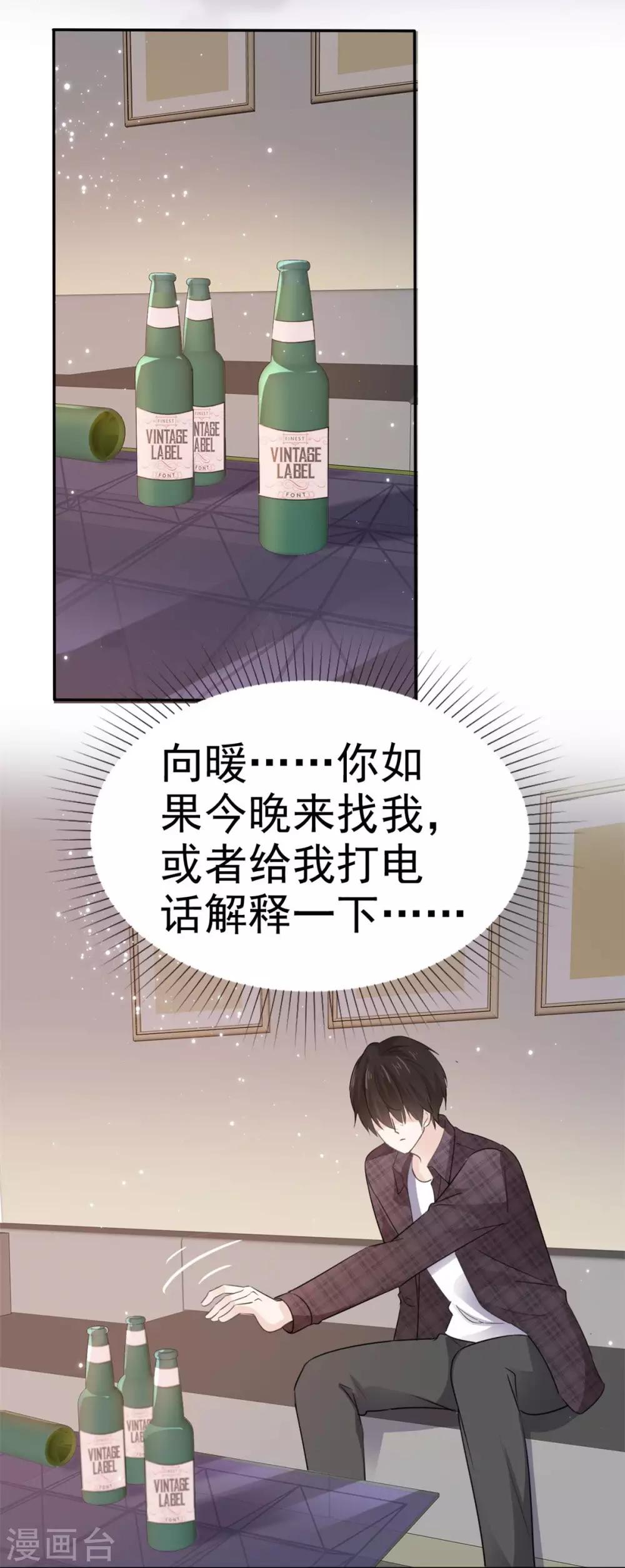 第71话 当年的真相-第72话