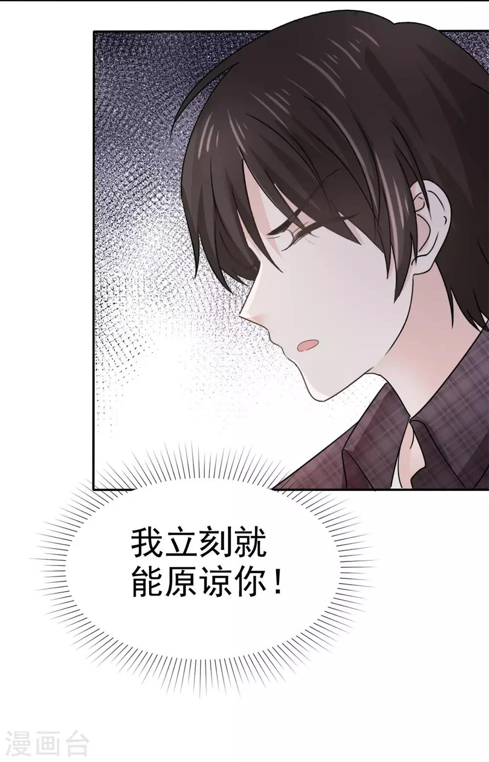 第71话 当年的真相-第72话