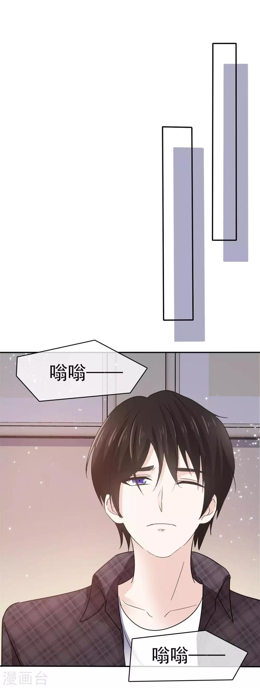 第71话 当年的真相-第72话