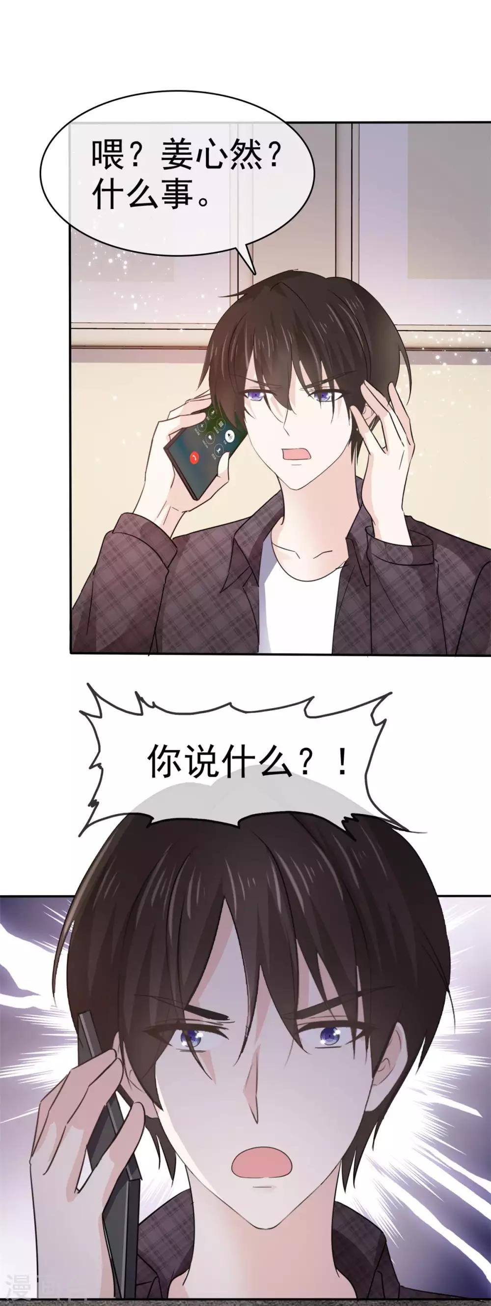 第71话 当年的真相-第72话