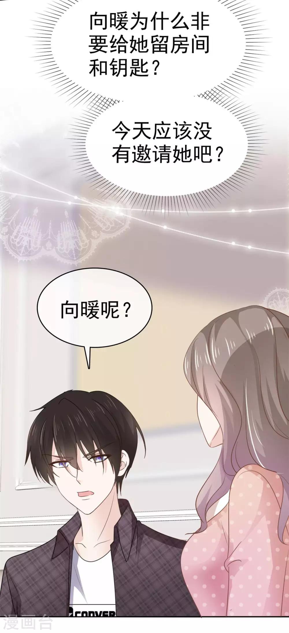 第71话 当年的真相-第72话