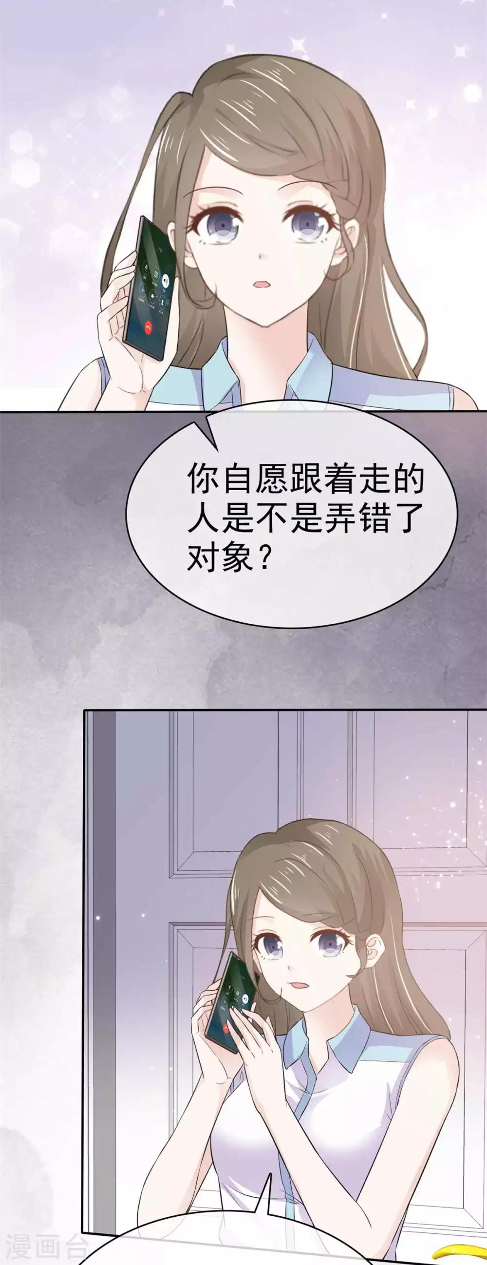 第73话 一个不说 一个不问-第74话