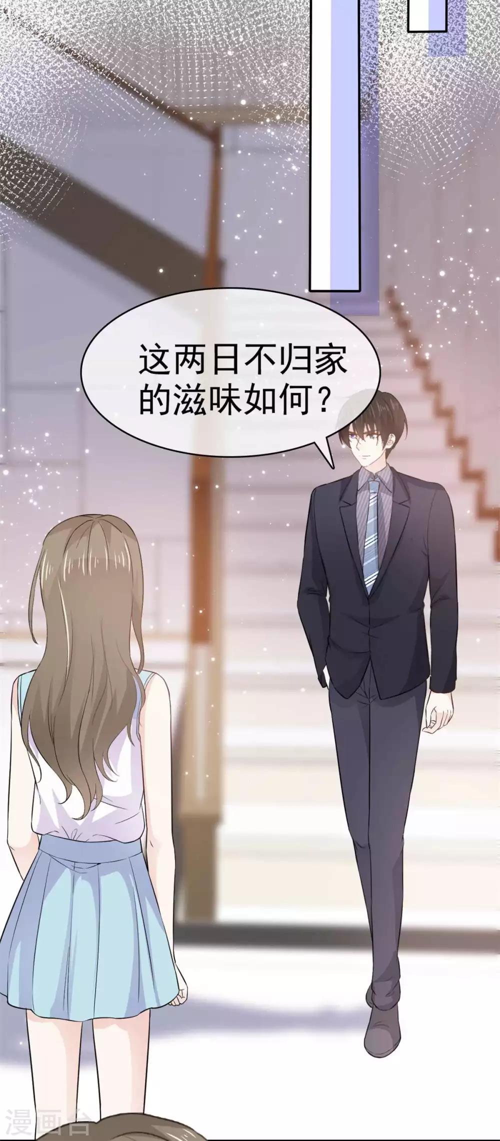 第73话 一个不说 一个不问-第74话
