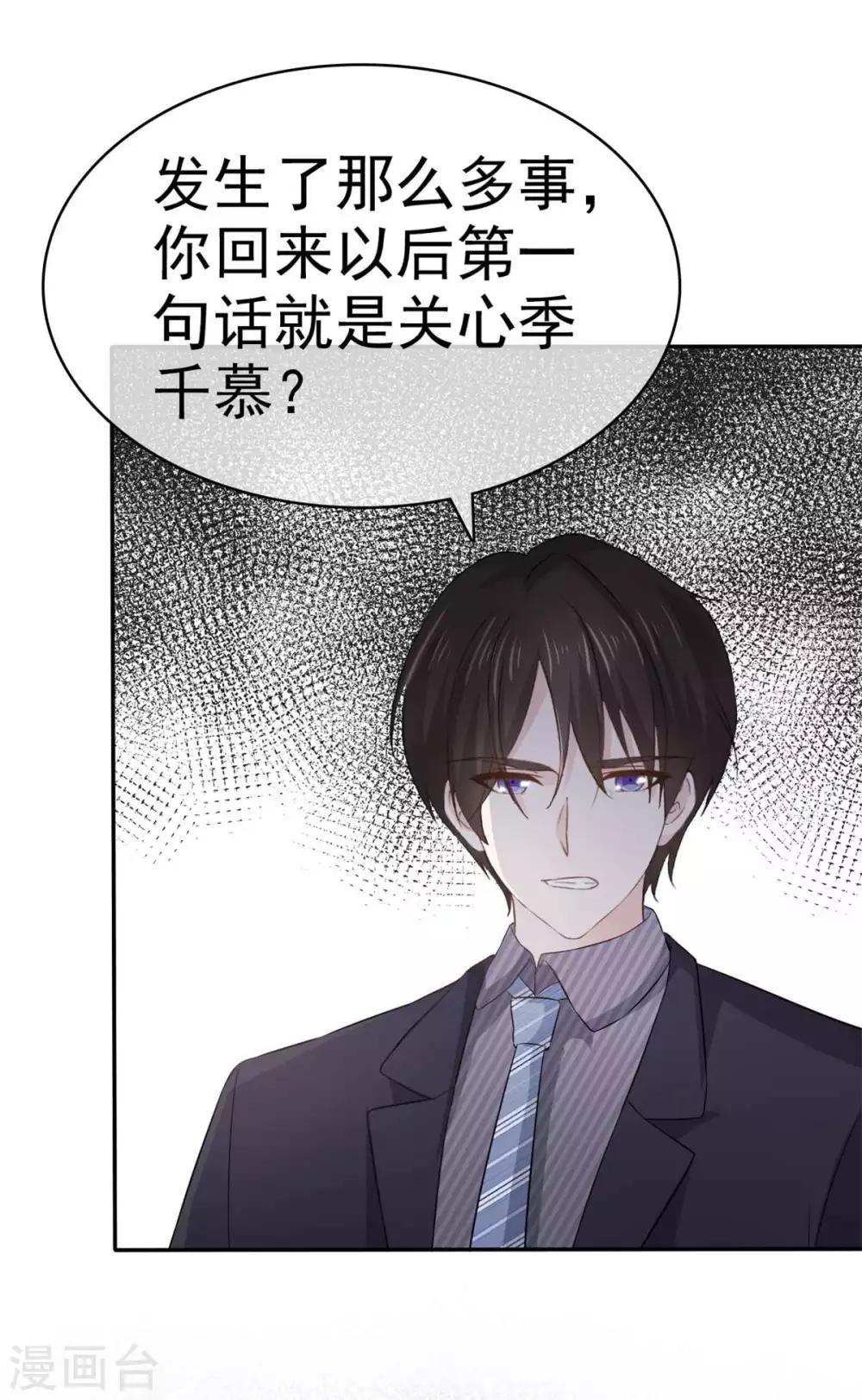第73话 一个不说 一个不问-第74话