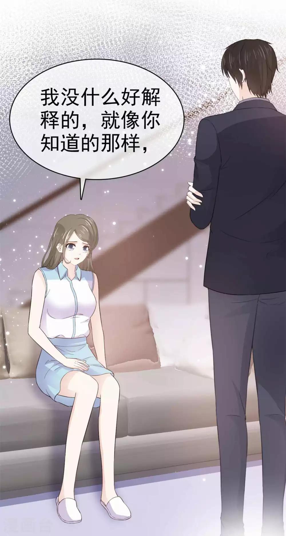 第73话 一个不说 一个不问-第74话