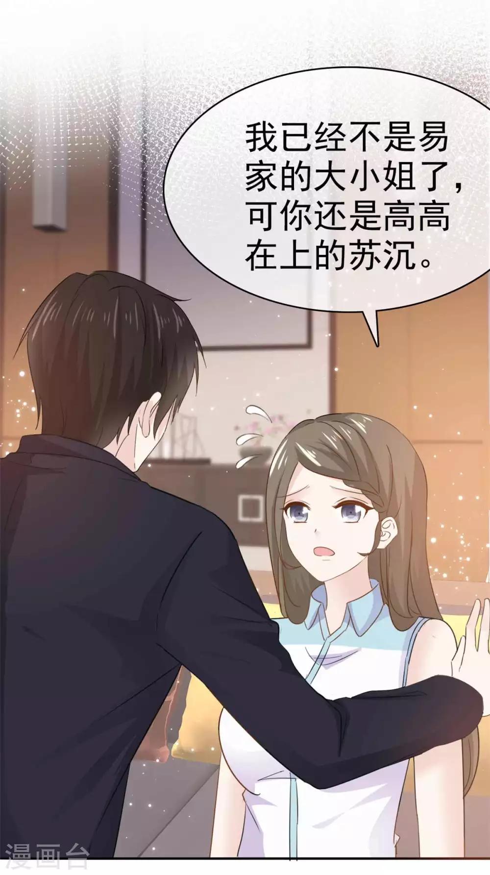 第73话 一个不说 一个不问-第74话