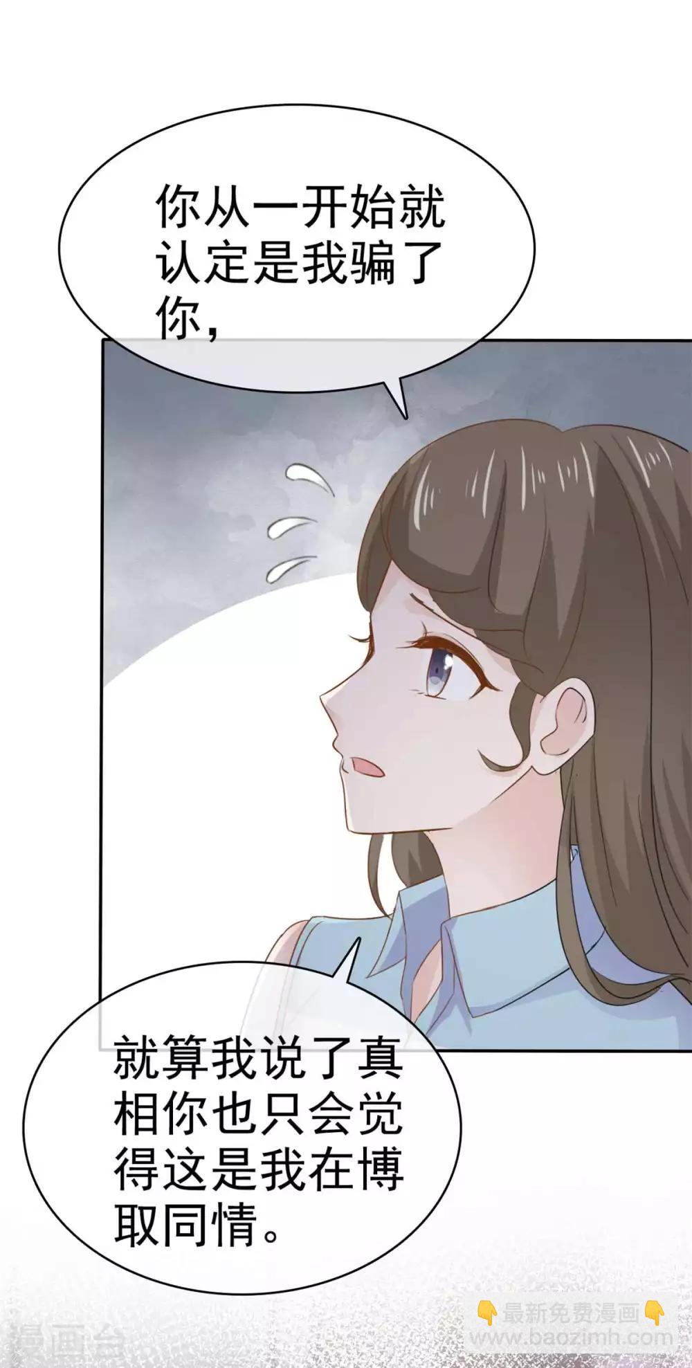第73话 一个不说 一个不问-第74话