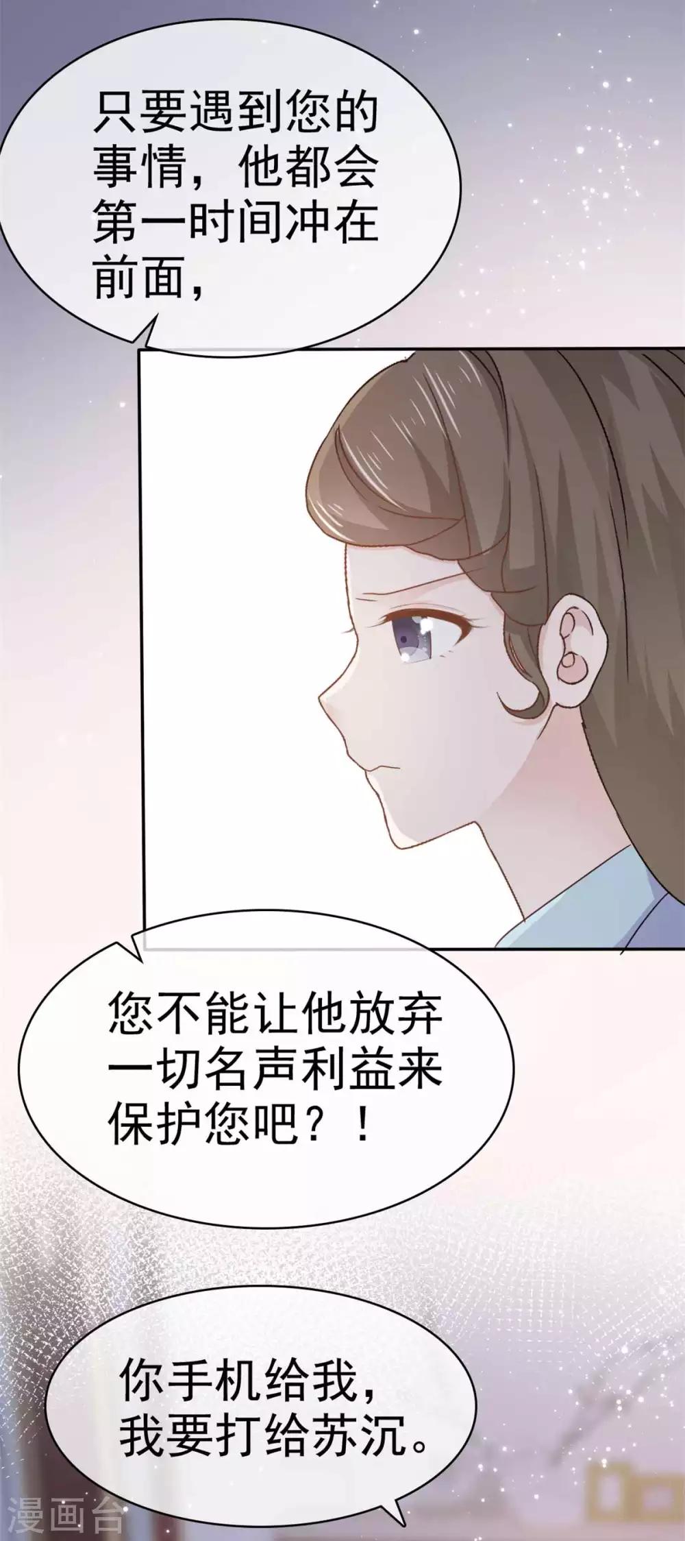 第73话 一个不说 一个不问-第74话