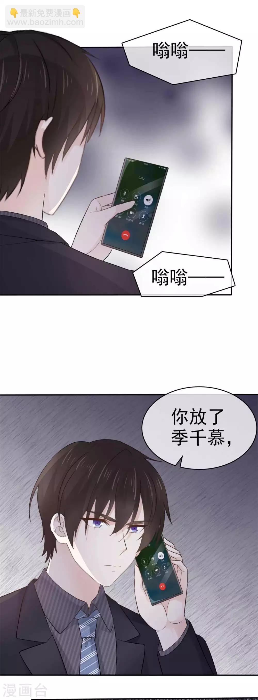 第73话 一个不说 一个不问-第74话
