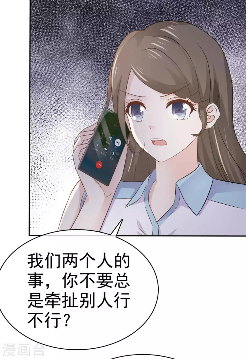 第73话 一个不说 一个不问-第74话