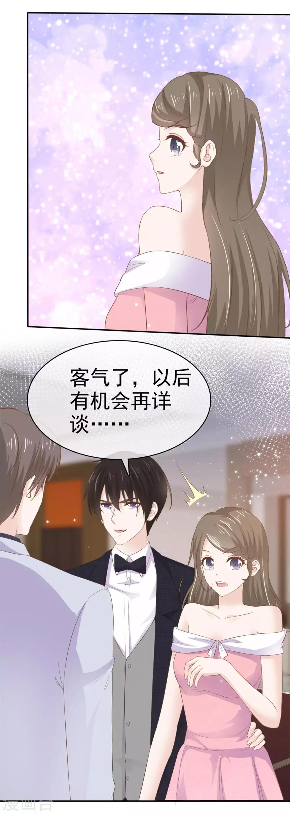 第75话 你是来找茬的吗-第76话