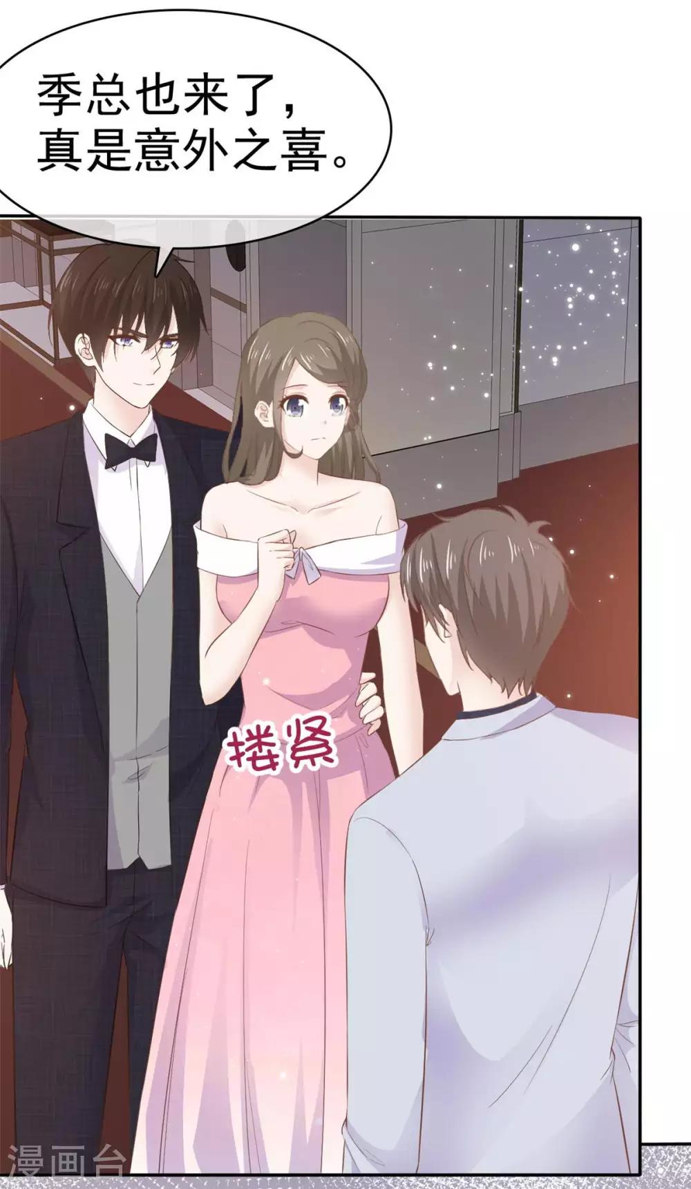 第75话 你是来找茬的吗-第76话