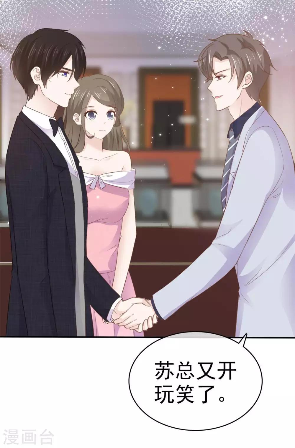 第75话 你是来找茬的吗-第76话