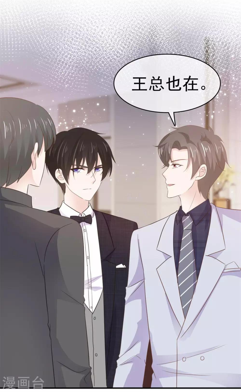 第75话 你是来找茬的吗-第76话