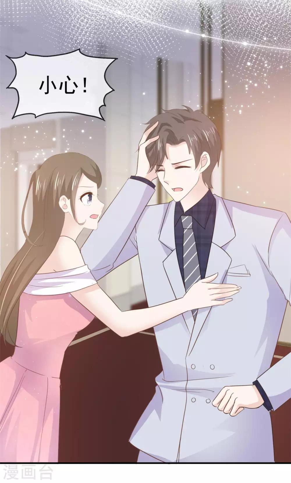 第75话 你是来找茬的吗-第76话